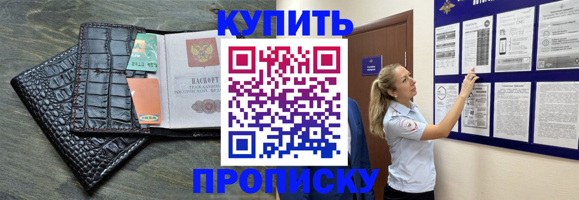 прописка штамп в Владикавказе