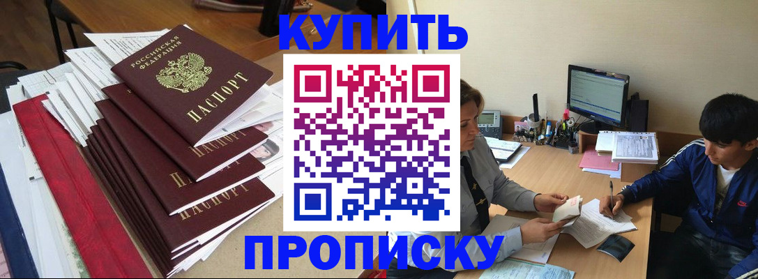временная регистрация собственник в Владикавказе
