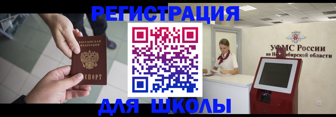 купить прописку в Владикавказе