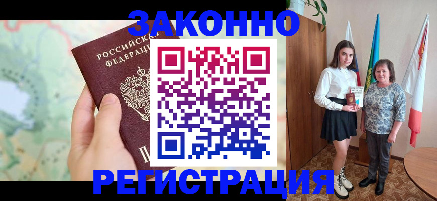 пропишу в квартире в Владикавказе