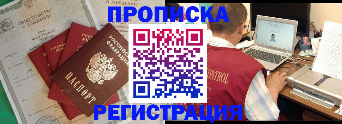 прописка для военкомата в Владикавказе