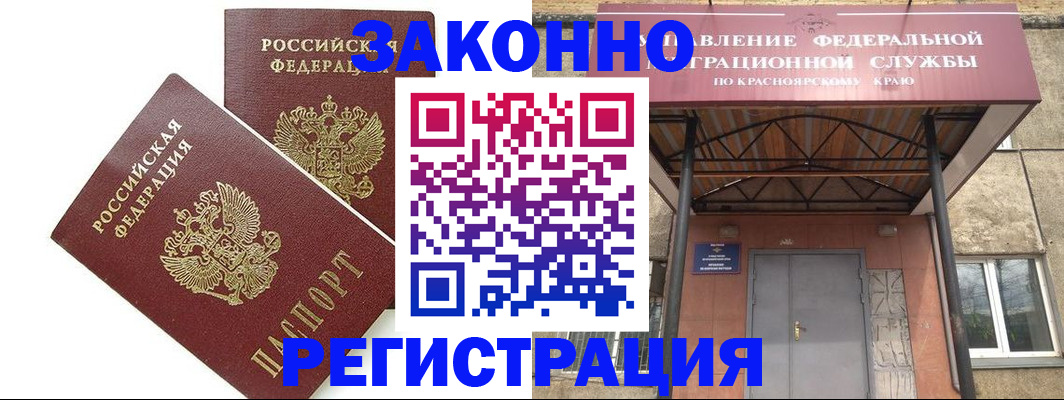 регистрация в Владикавказе