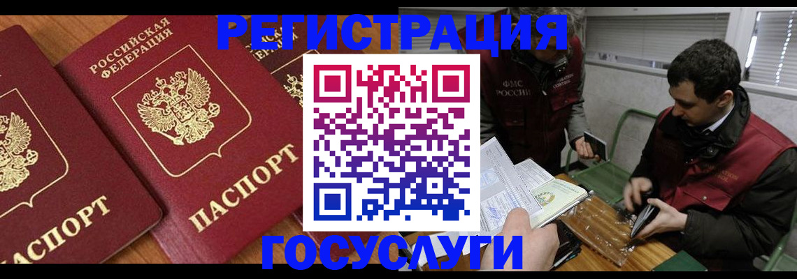 временная регистрация недорого в Владикавказе