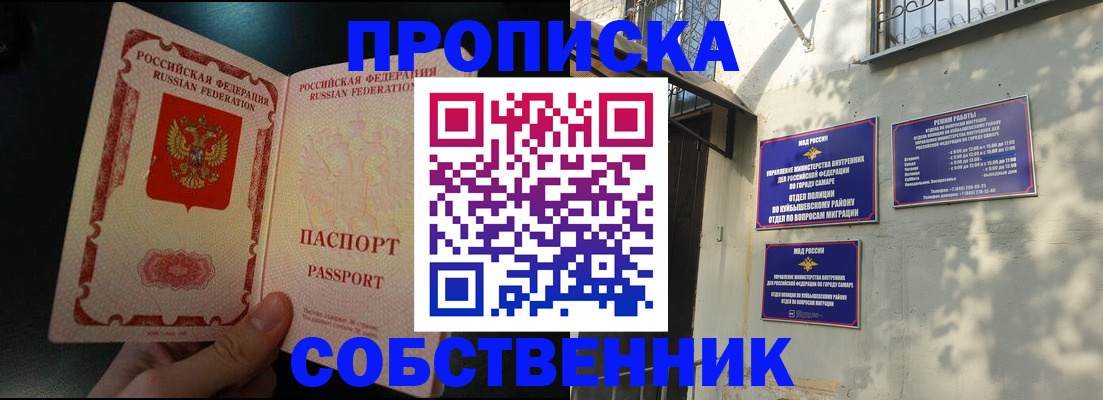 временная регистрация гарантия в Владикавказе
